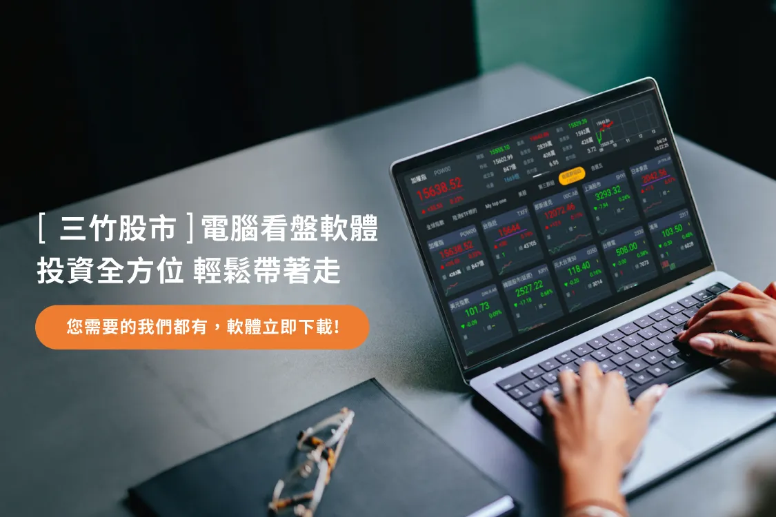 三竹資訊股份有限公司