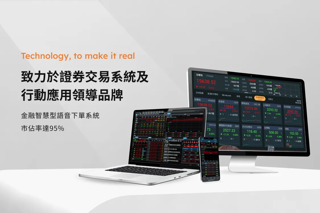 三竹資訊股份有限公司