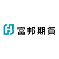 富邦期貨