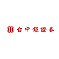 台中銀證券