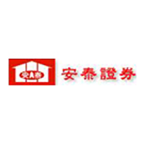 安泰證券