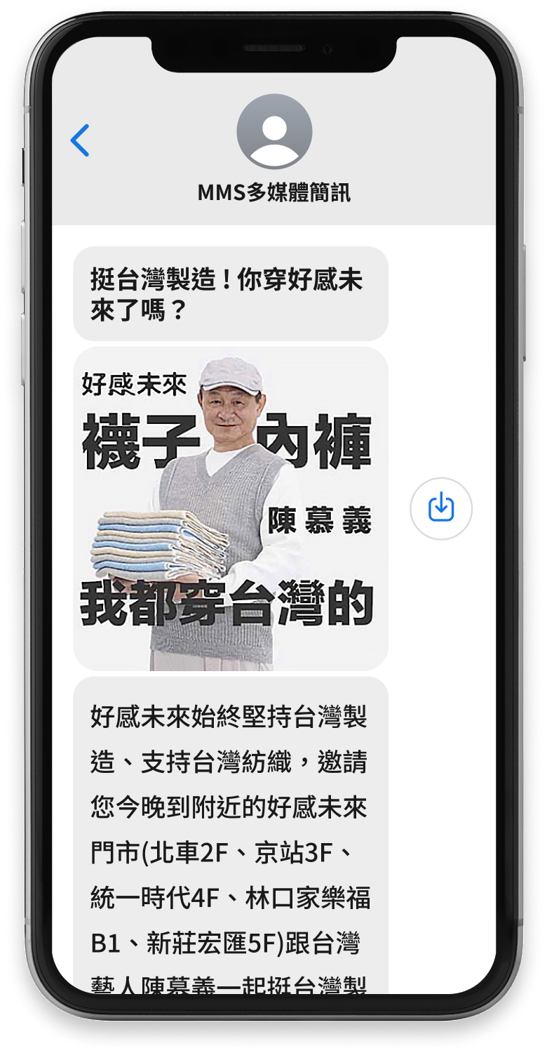 【衣】好感未來台灣製造