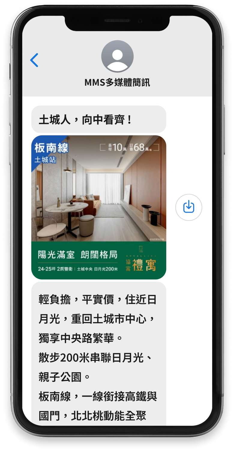 【住】協富禮寓