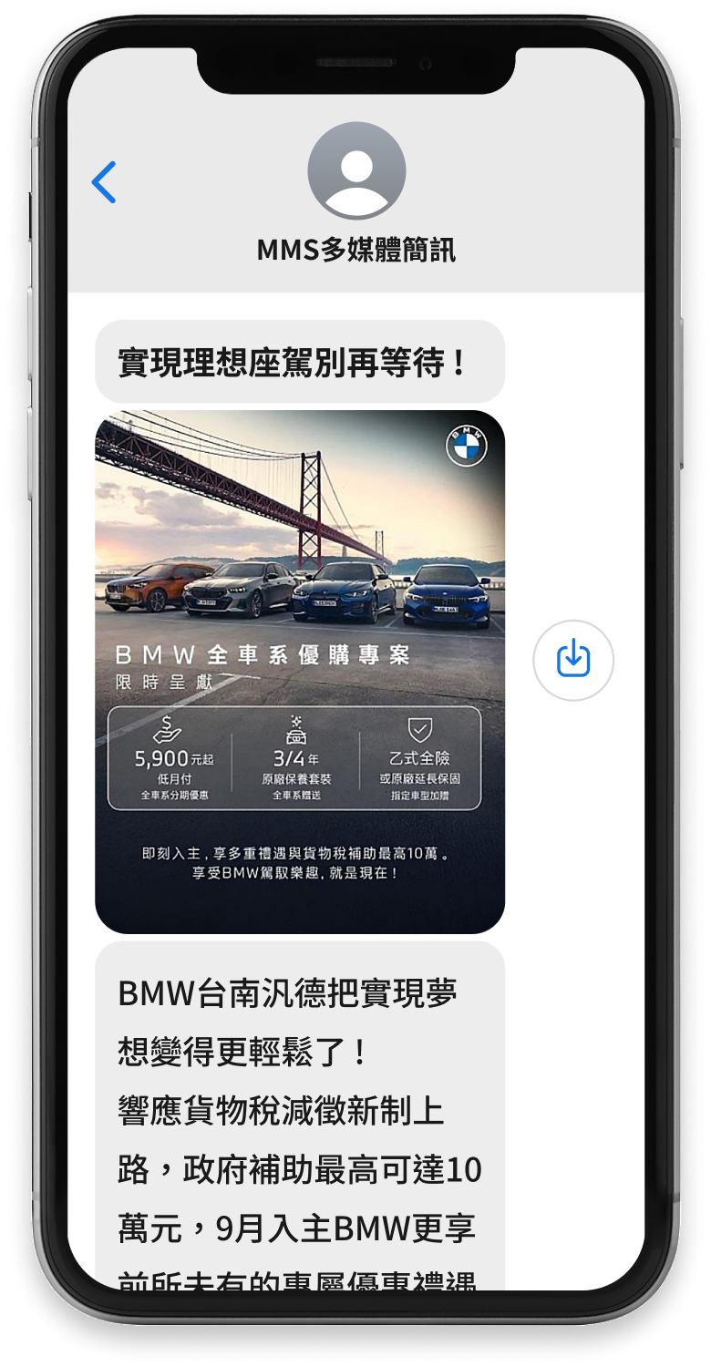 【行】BMW