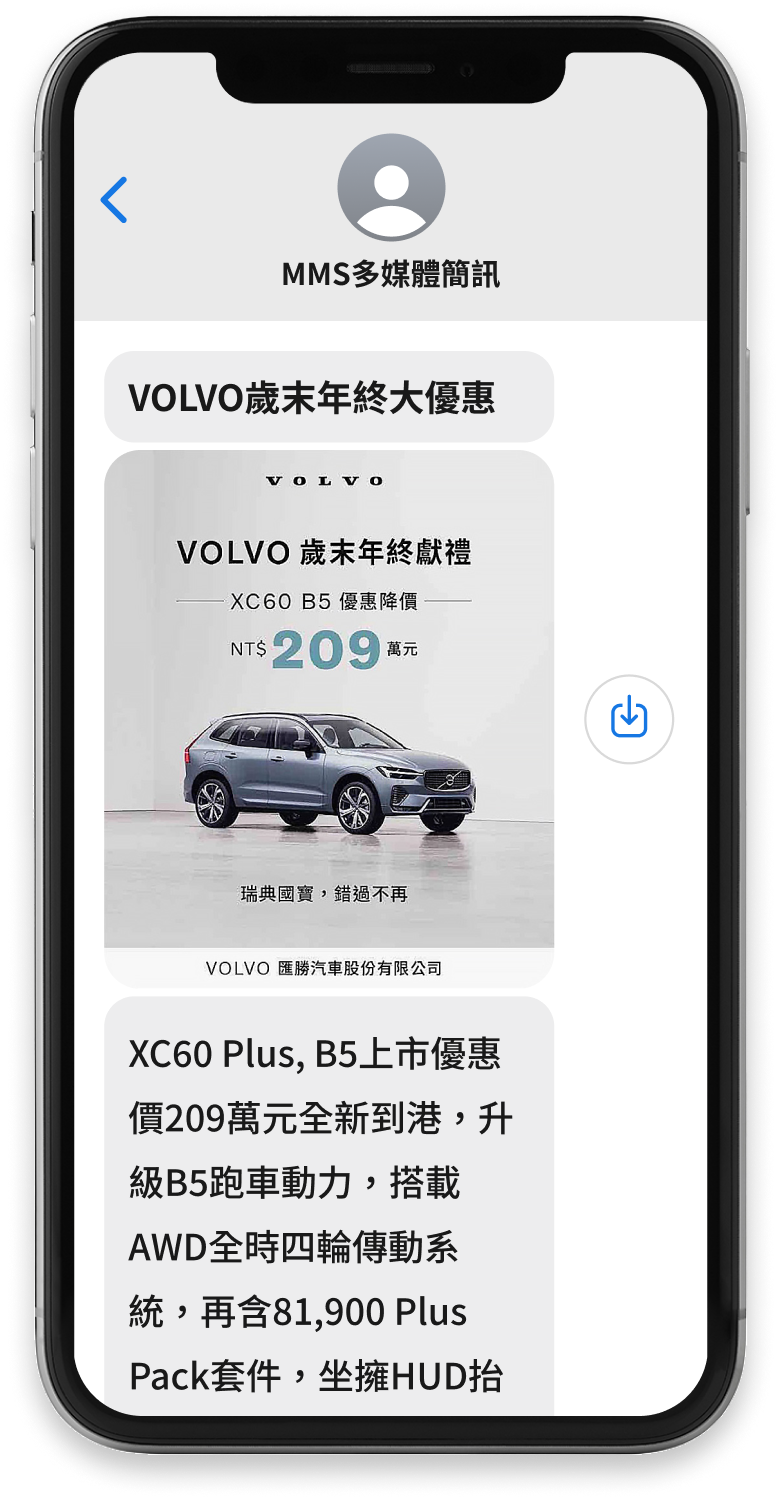【行】VOLVO