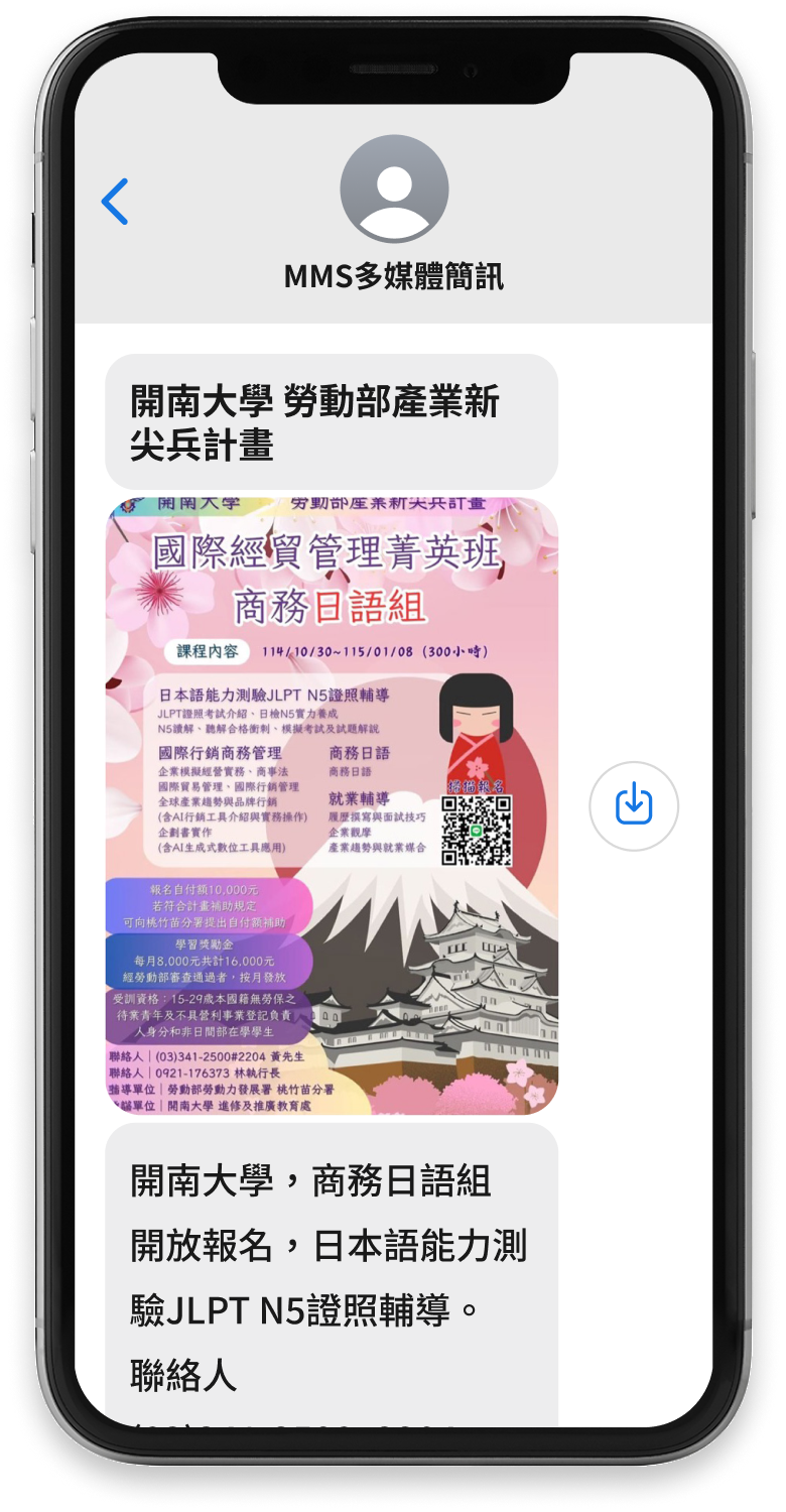 【育】開南大學