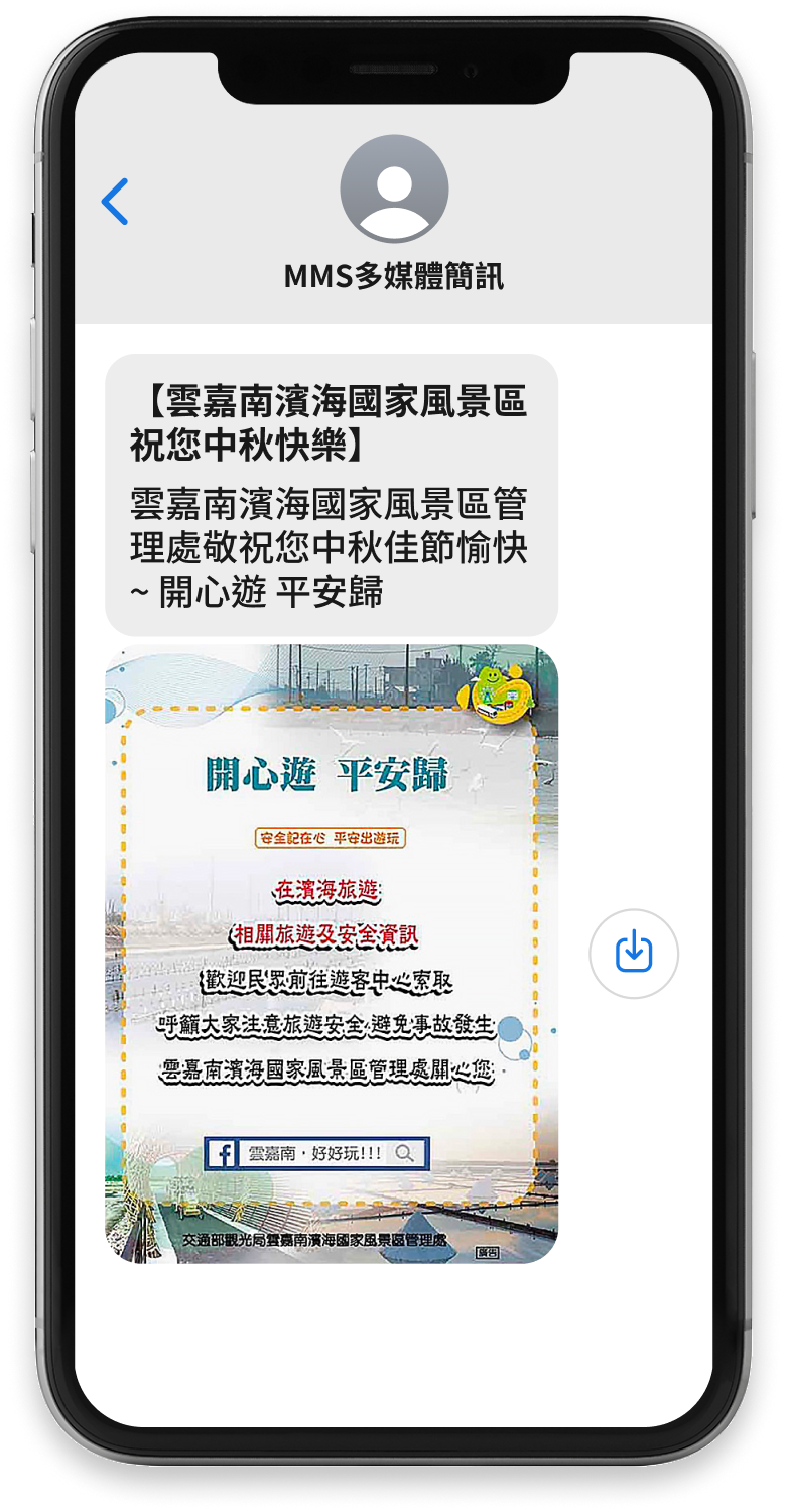 【樂】風景區管理處宣達