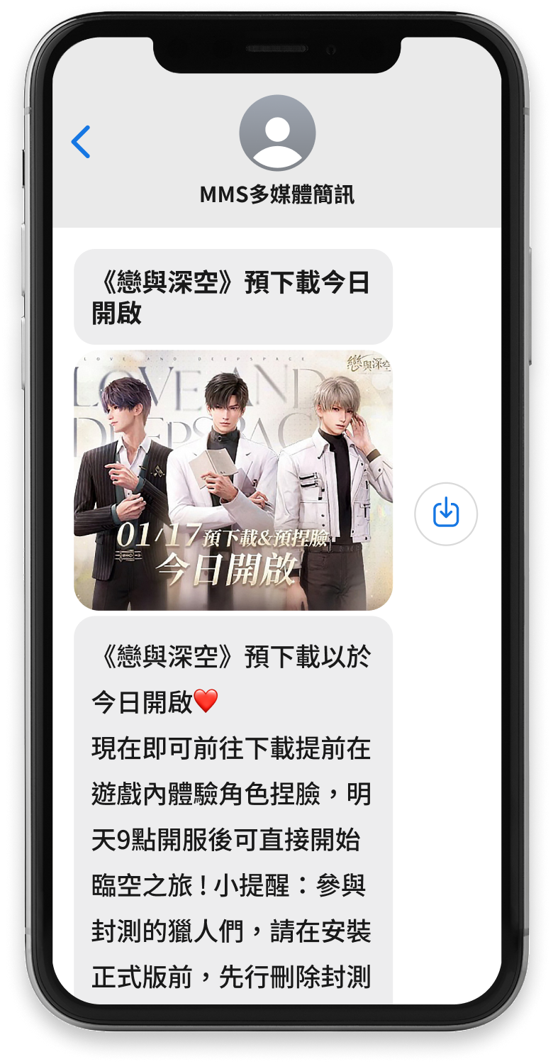 【樂】戀與深空(遊戲)