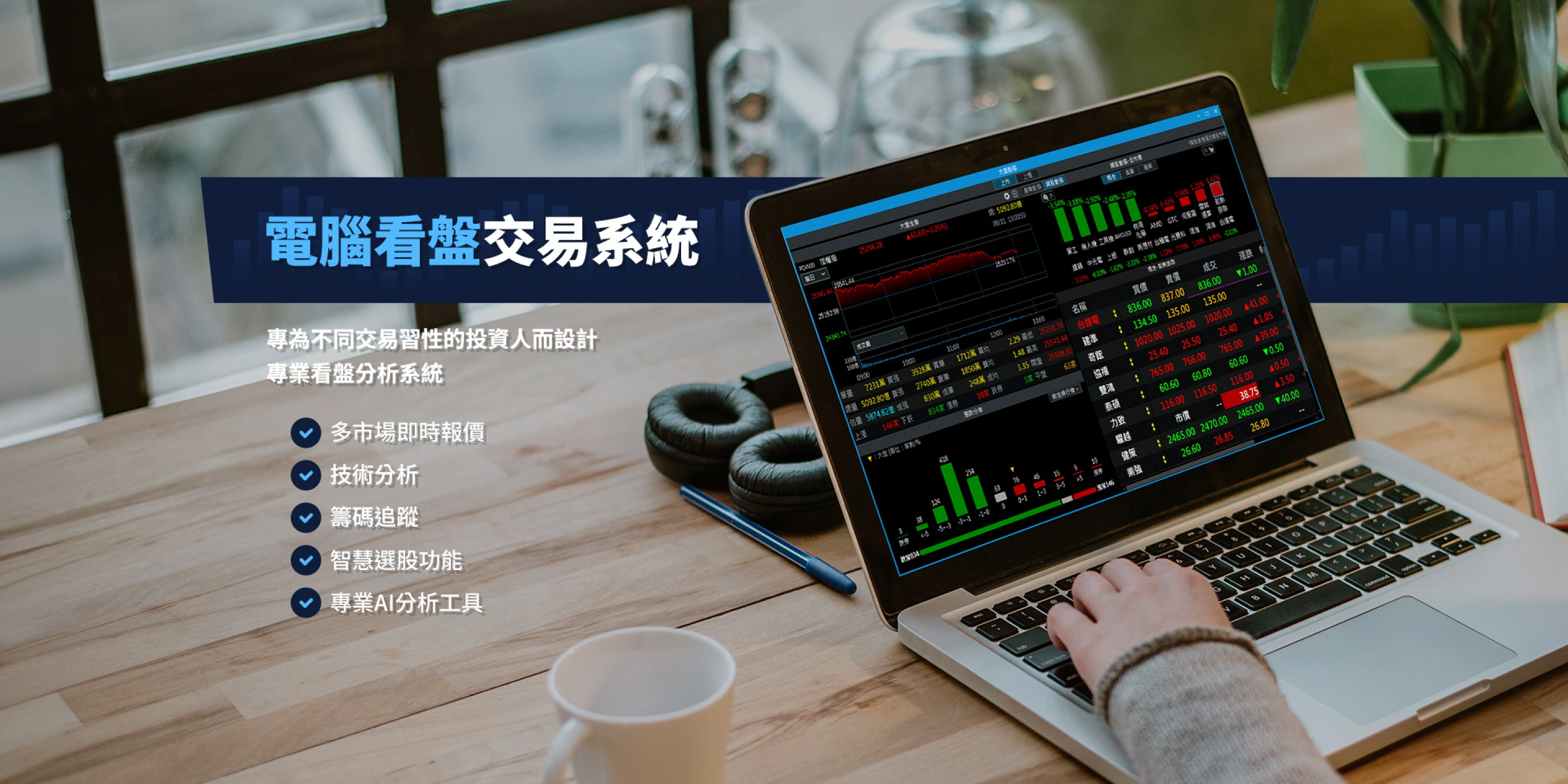 三竹資訊股份有限公司