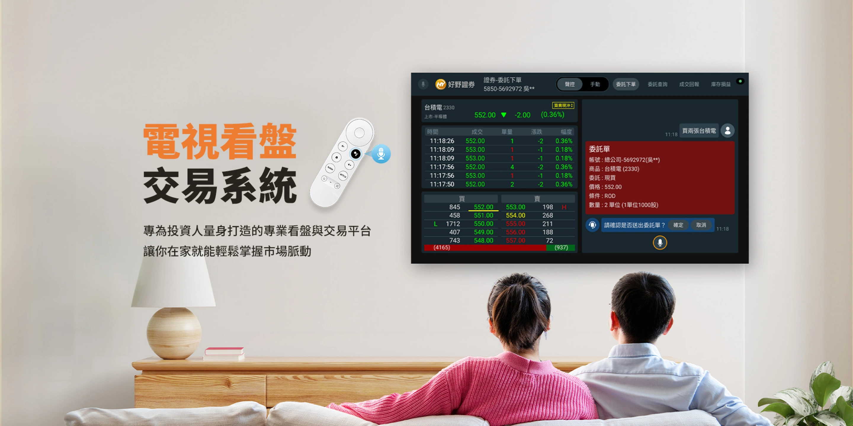 三竹資訊股份有限公司