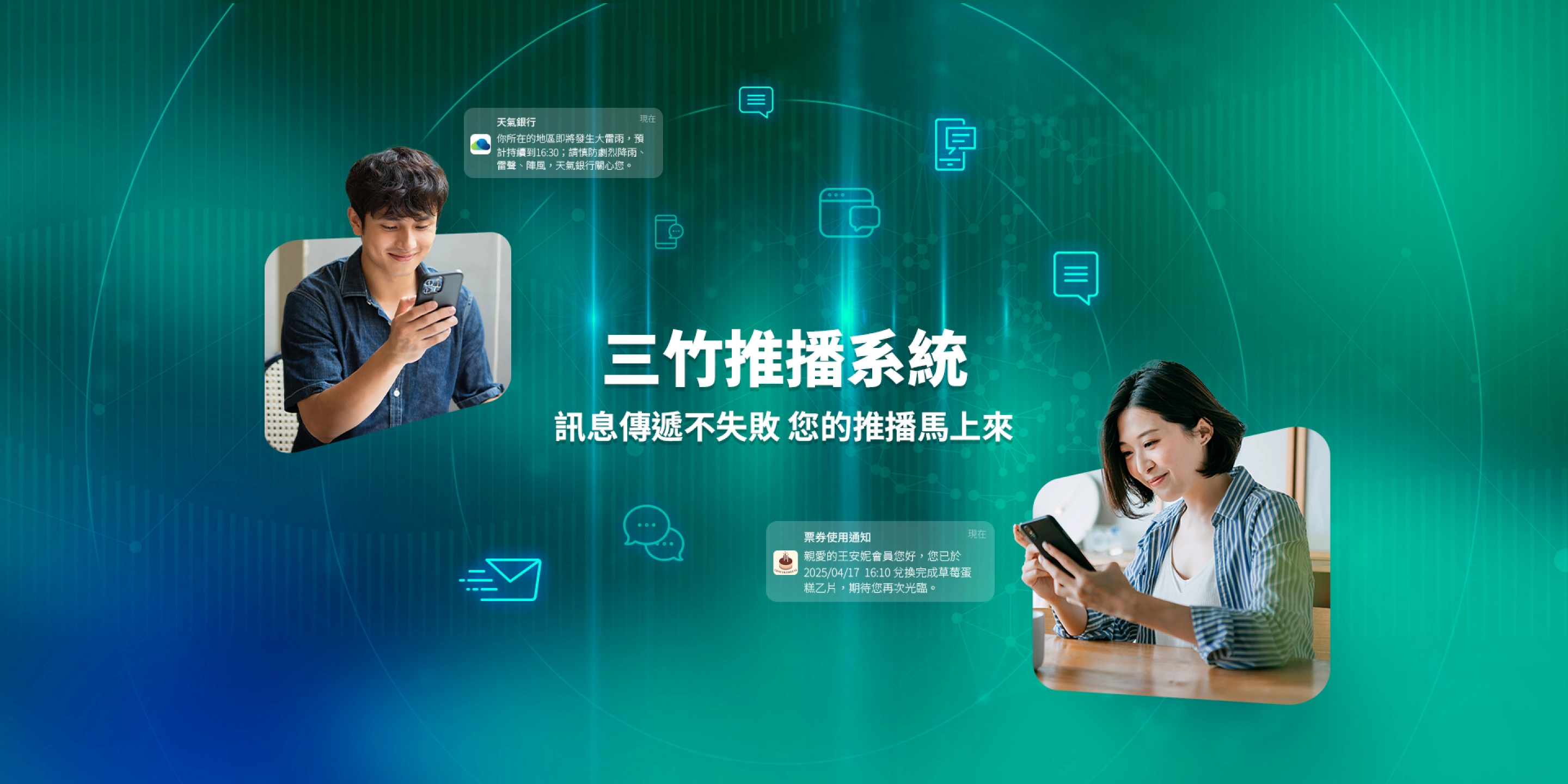 三竹資訊股份有限公司