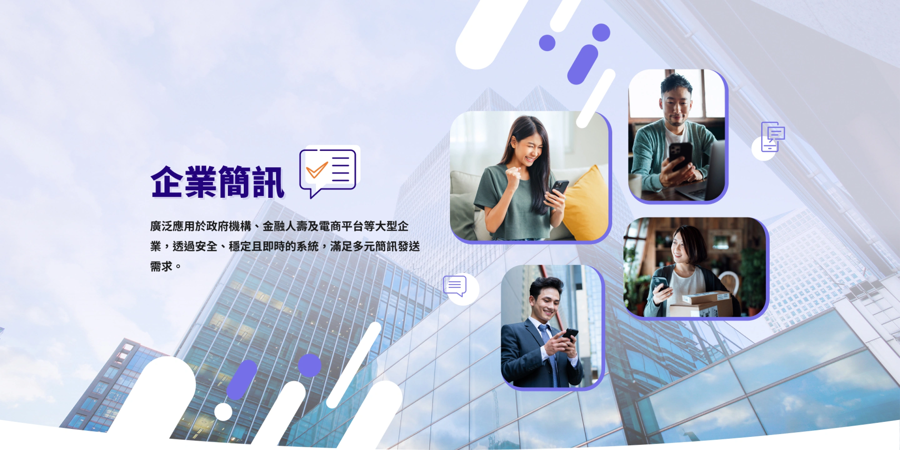 三竹資訊股份有限公司