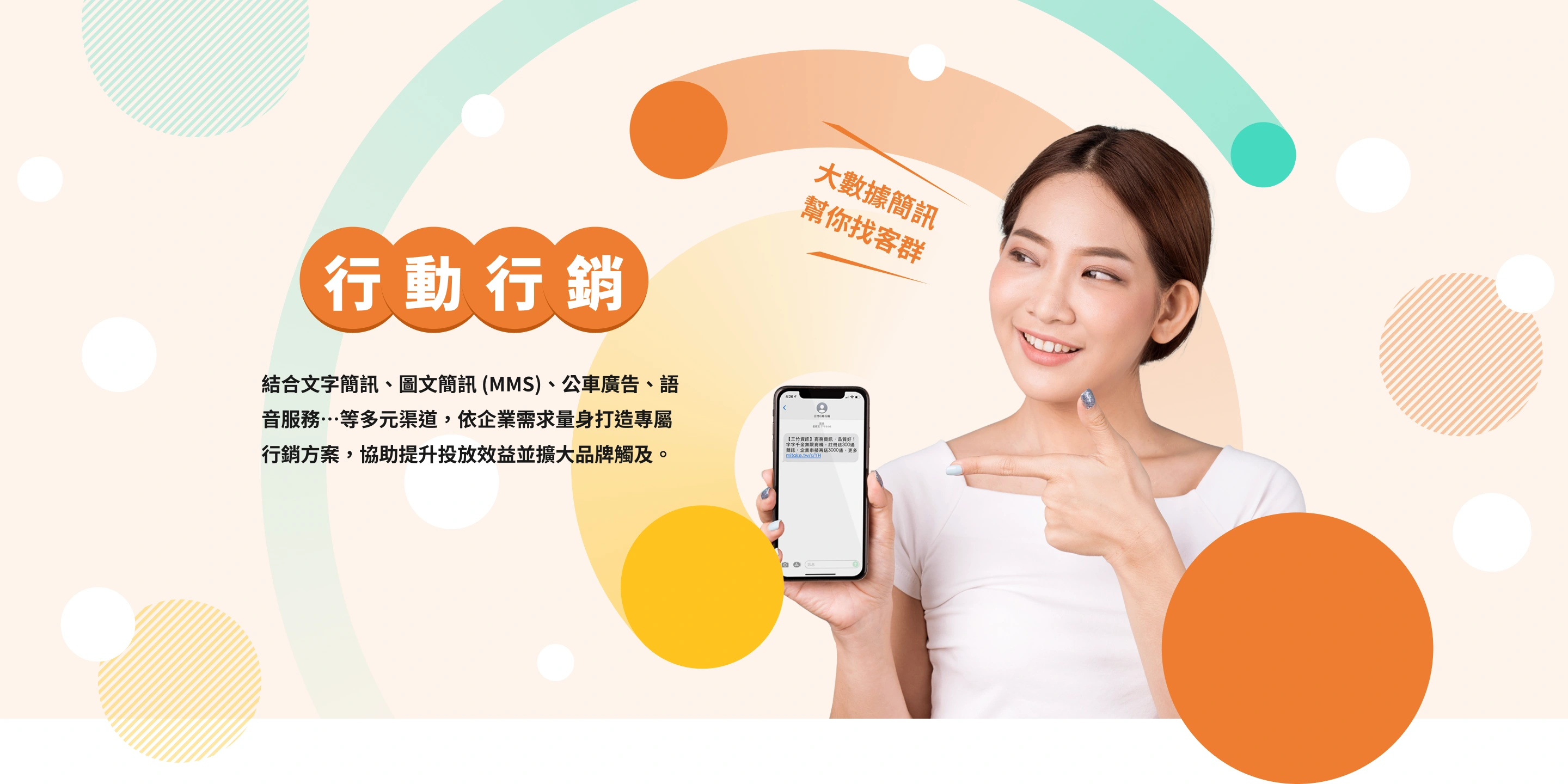 三竹資訊股份有限公司