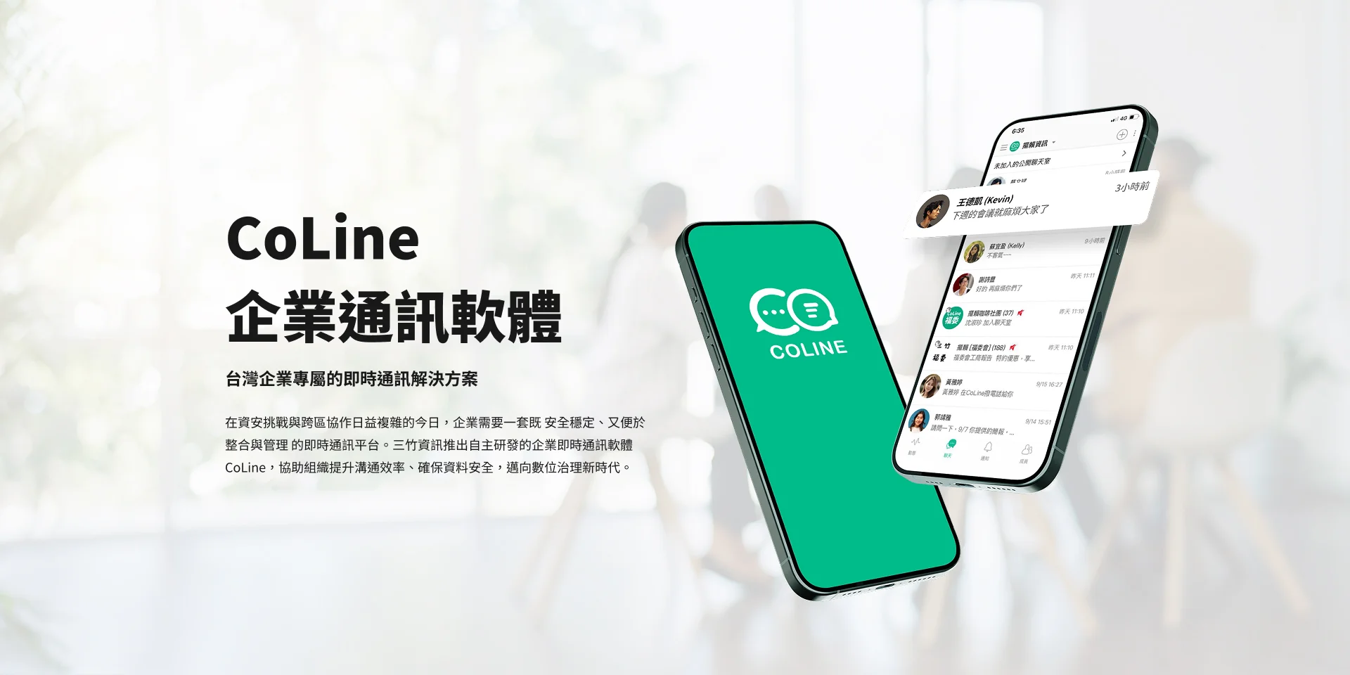 三竹資訊股份有限公司