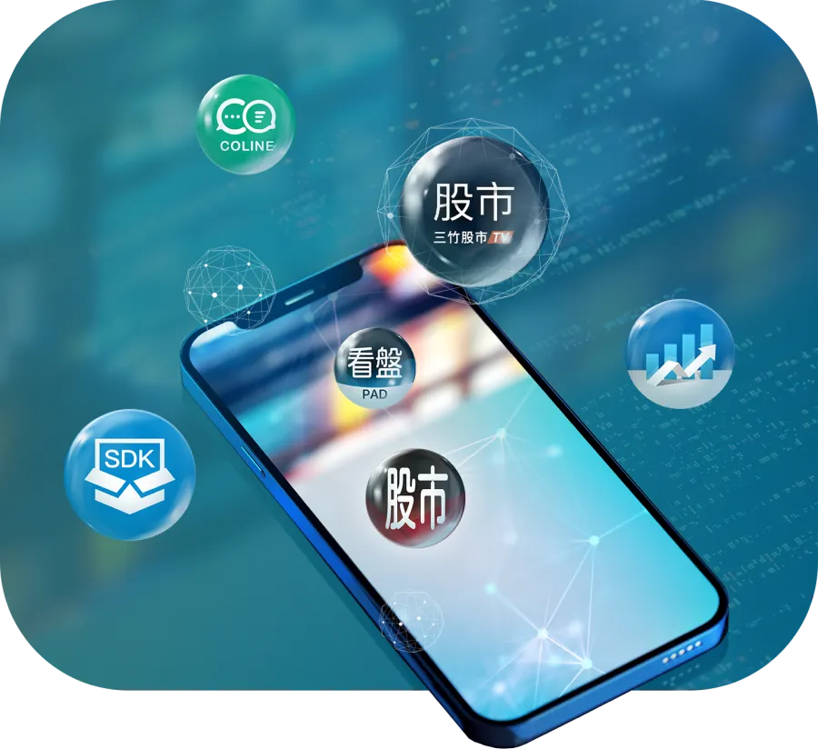 三竹資訊股份有限公司