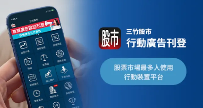 三竹資訊股份有限公司