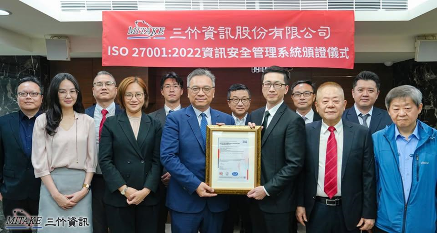 三竹資訊股份有限公司