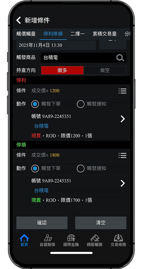 三竹資訊股份有限公司
