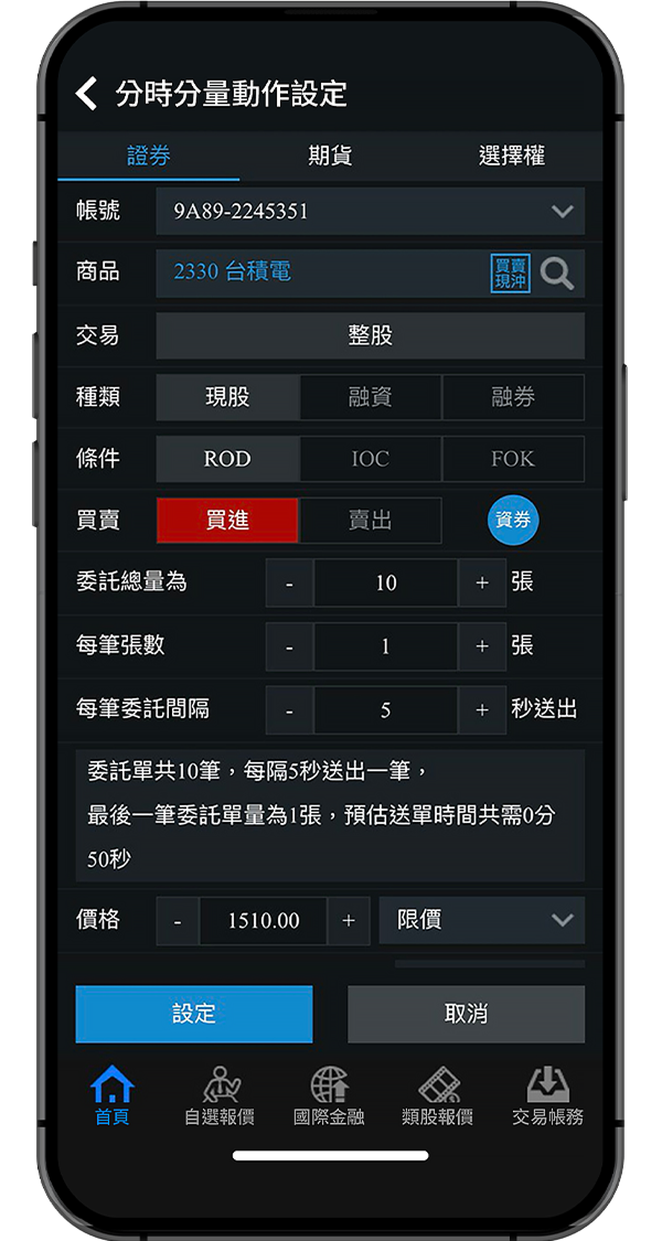三竹資訊股份有限公司