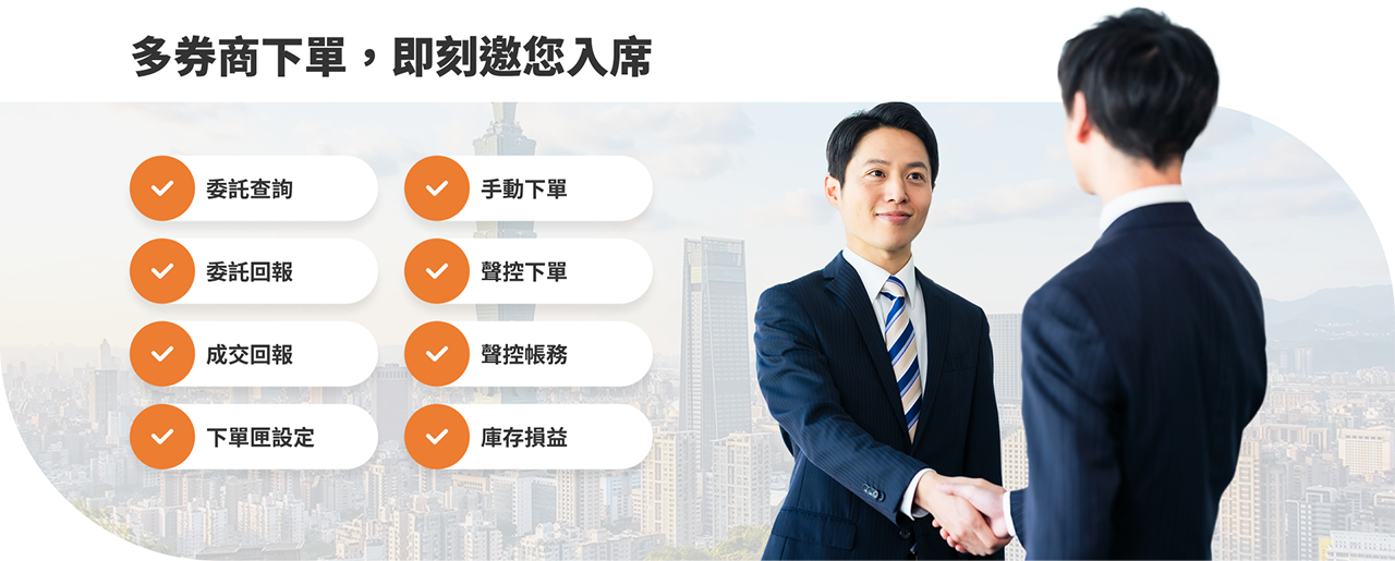 三竹資訊股份有限公司