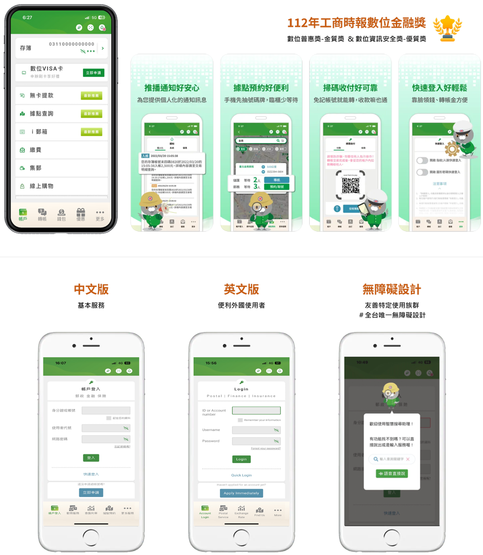 三竹資訊股份有限公司