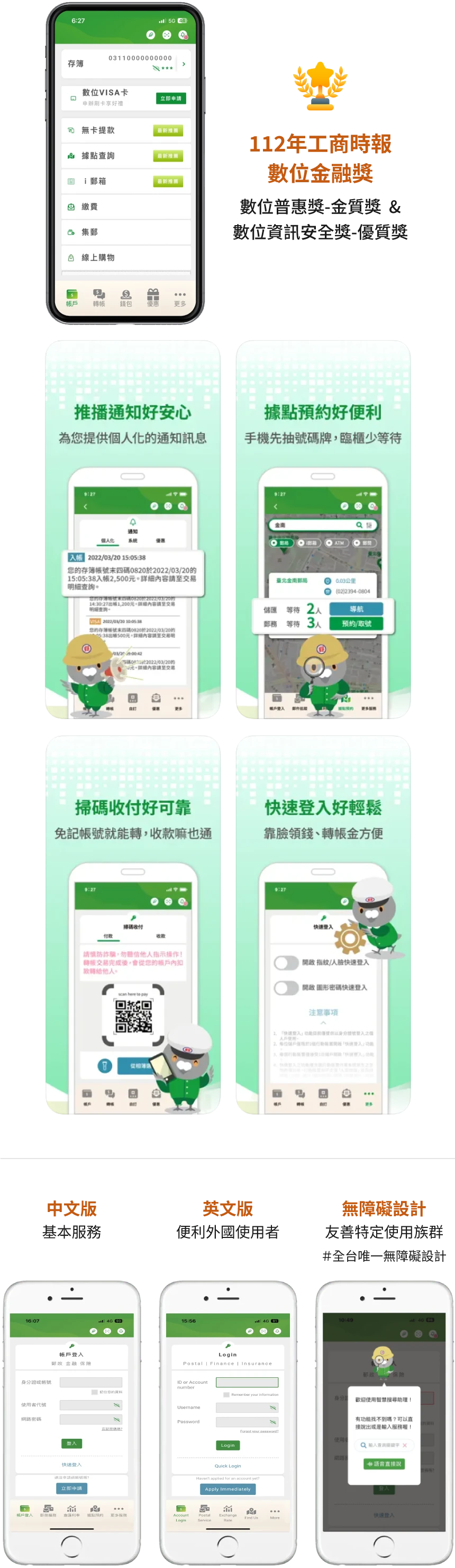 三竹資訊股份有限公司