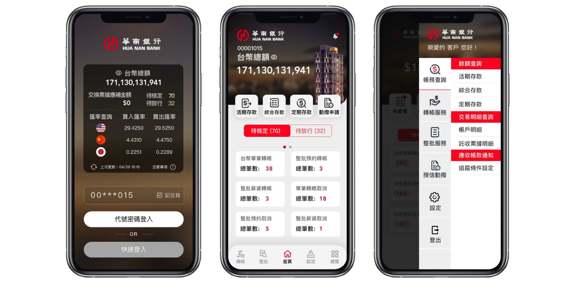 三竹資訊股份有限公司