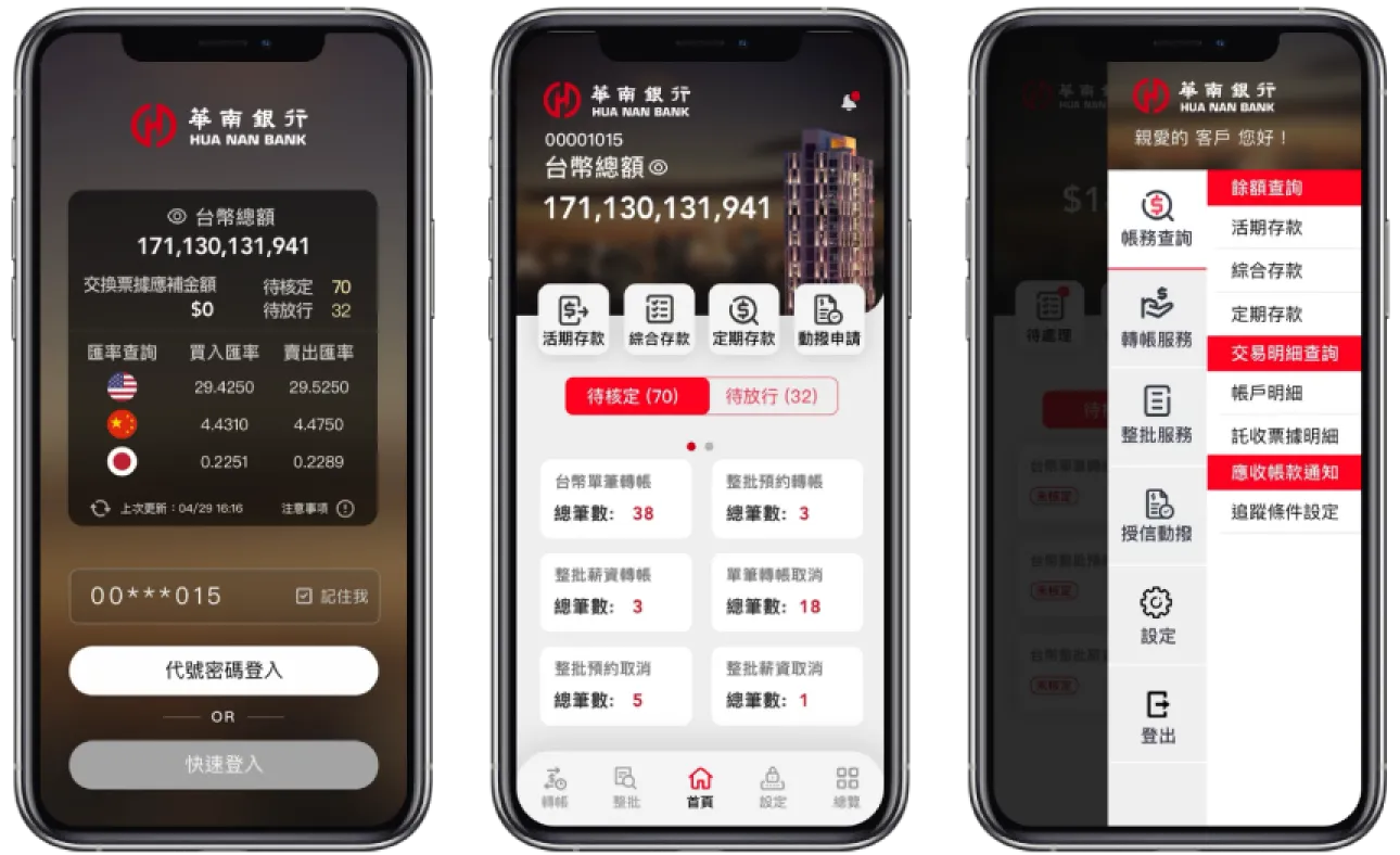 三竹資訊股份有限公司