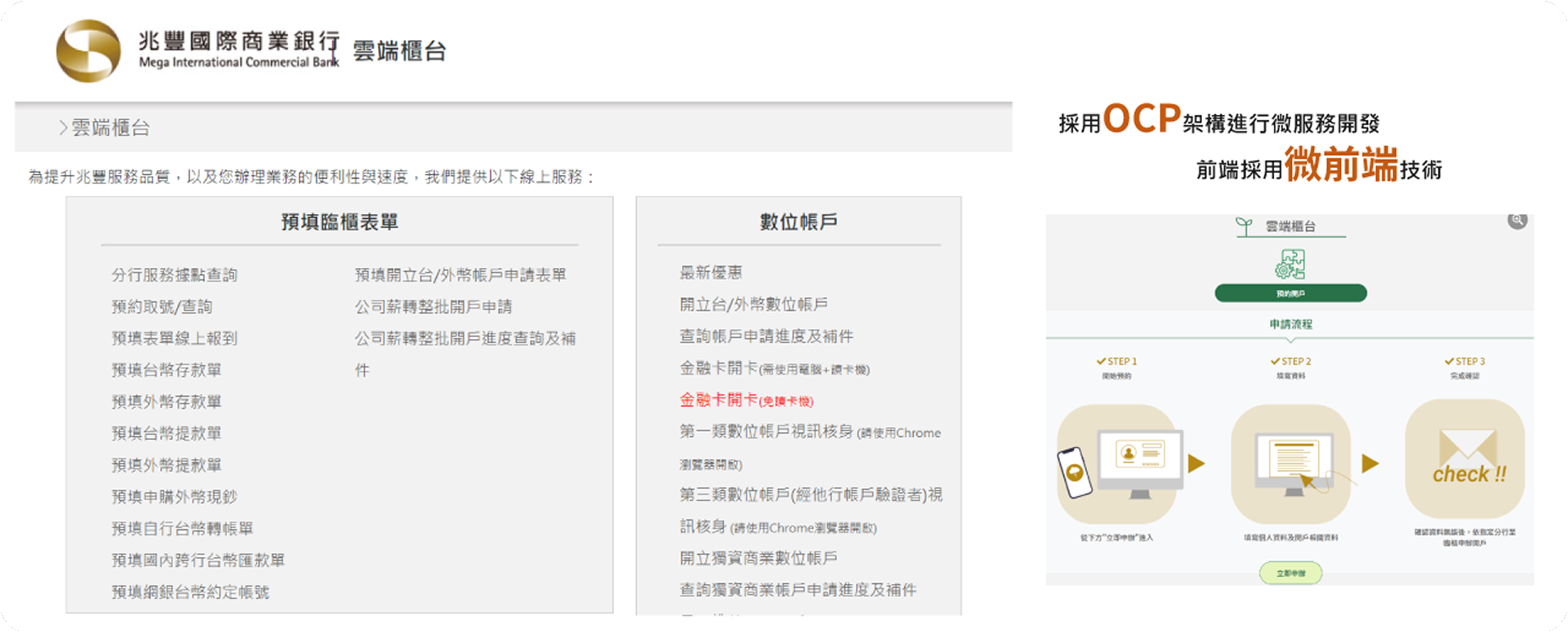三竹資訊股份有限公司