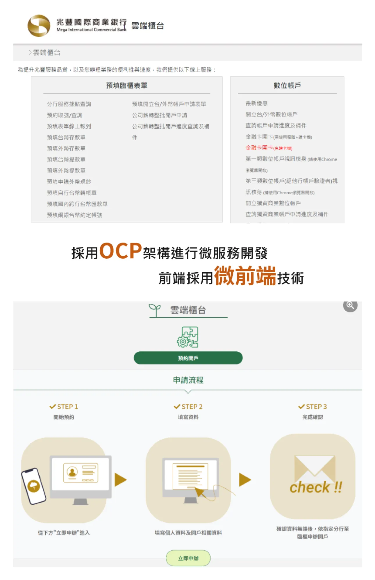 三竹資訊股份有限公司