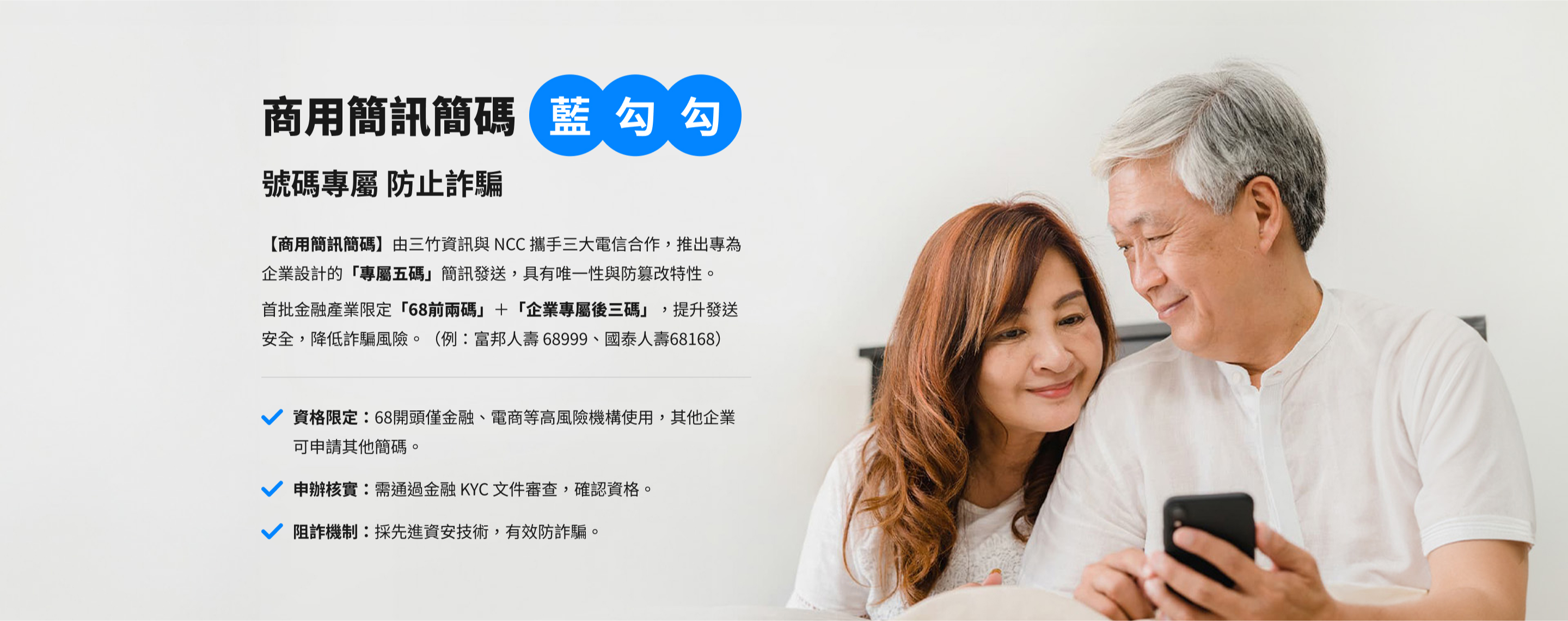 三竹資訊股份有限公司