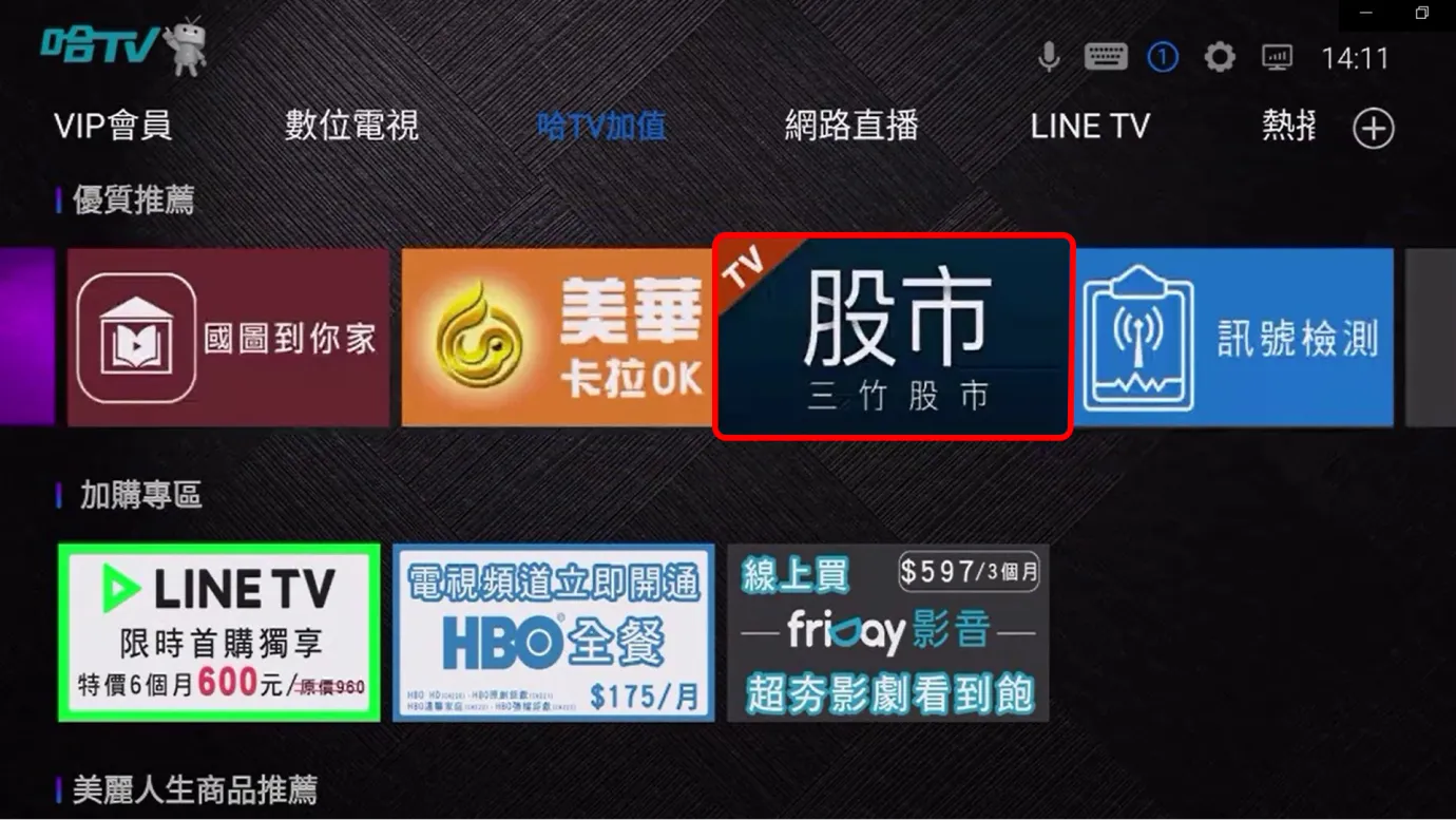 三竹資訊股份有限公司