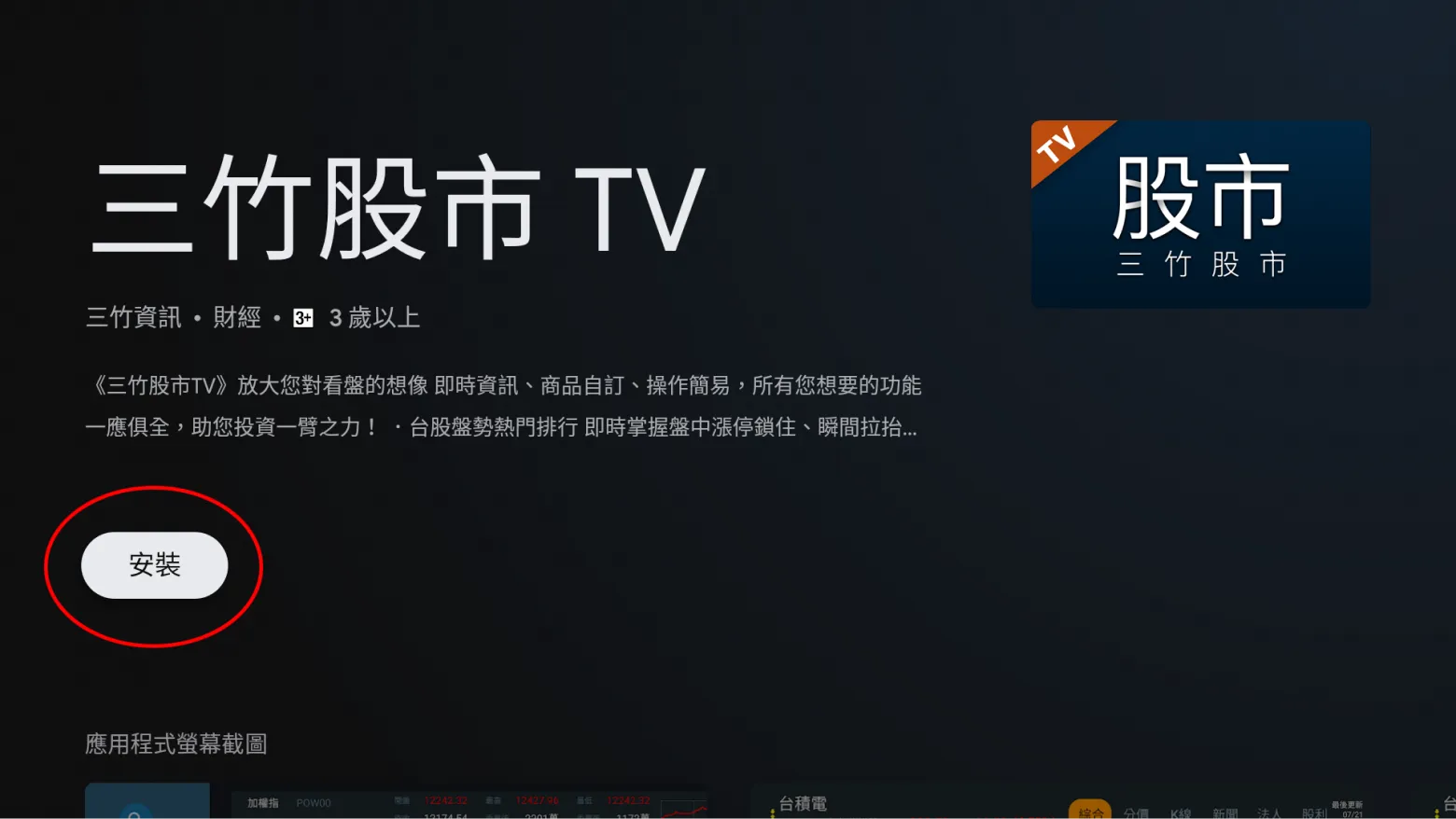 三竹資訊股份有限公司