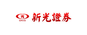新光證券
