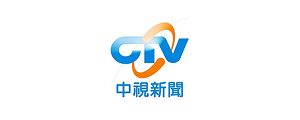 中視新聞
