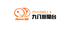 九八新聞台