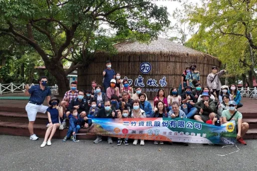 三竹資訊股份有限公司